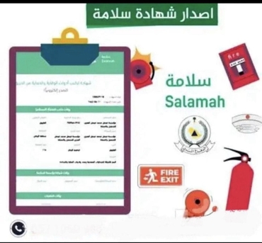 Dammam, Materials, SAR 1,  Civil Defence Approved Paper And Contarct