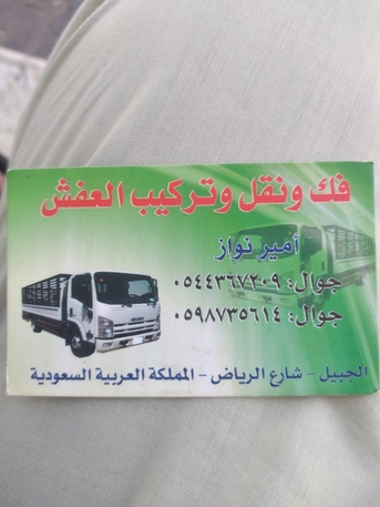 Jubail, Labor/Moving, Dyna Truck For House Shifting From Jubail To All KSA