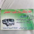 Dyna Truck For House Shifting From Jubail To All KSA