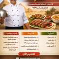 JOB VACANCY: EGYPTIAN PROFESSIONAL COOK