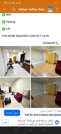 Hoora, Real Estate For Sale, BHD 190,  1 BR,  Falt For Rent In Hoora Near Jasms 1bhk