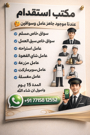 Mumbai, Temp Jobs, Indian Manpower Supplier