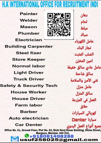 Mumbai, Manpower, مكتب استقدام من الهند