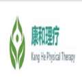 SUSAN QI PHYSICAL THERAPY REHABILITATION PLLC 康和理疗中心