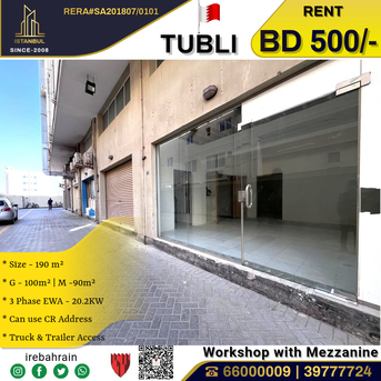 Tubli, Warehouses, BHD 500,  Workshop |Warehouse | Store With Mezzanine In Tubli