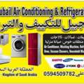 SAR 50,  Contact For All Kind Or Ac Repairing And Washing Machine Refrigerator