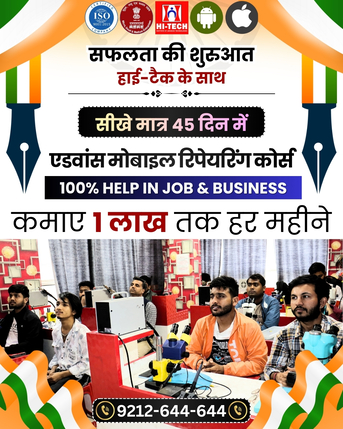 Mumbai, Lessons Offered, Best Mobile Repairing Institute In Karol Bagh.