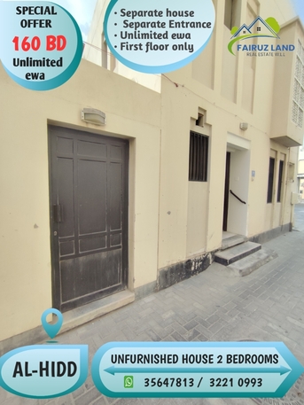 Hidd, Apartments/Houses, BHD 160/year,  2 BR,  House For Rent In Hidd Two Bedrooms 160 Bd Including Ewa Unlimited