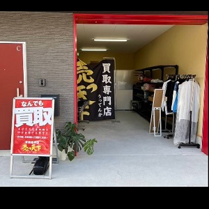 Tokyo, Business Partners, 売っ天下