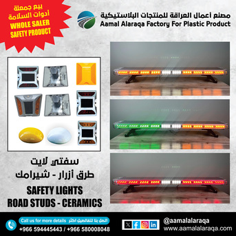 Riyadh, Heavy Equipment, SAR 10,  أصناف البلاستيكة حواجز طرق حرورية