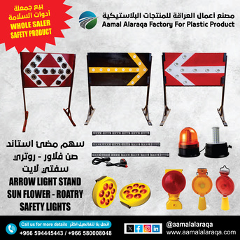 Riyadh, Heavy Equipment, SAR 10,  أصناف البلاستيكة حواجز طرق حرورية