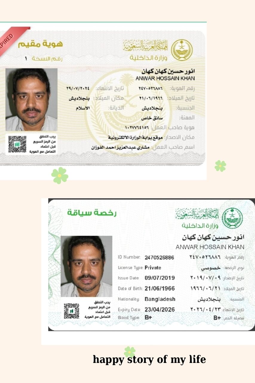 Riyadh, Job Seekers, House Driver
