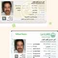 House Driver