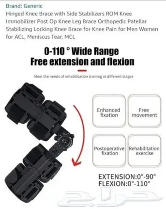 Al Safa, Sporting Goods, SAR 350,  Knee Brace