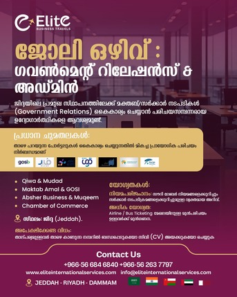 Jeddah, Jobs, Government Relations And Admin