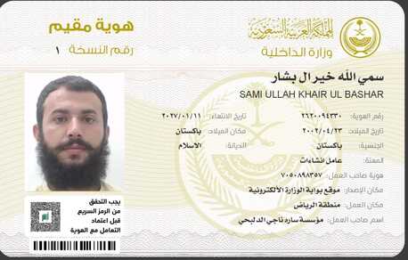 Riyadh, Job Seekers, Human Resource Specialist