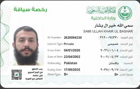 Riyadh, Job Seekers, Human Resource Specialist