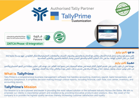Jubail, ERP, Tally Prime Partner In Saudi Arabia | ZATCA Phase-2 E-Invoicing Integration