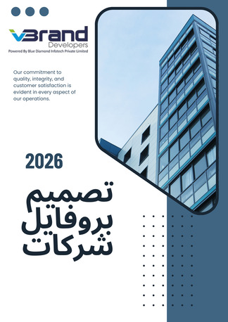 Mumbai, Business, تصميم بروفايل شركات احترافي يعكس قوة علام