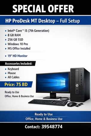 Manama, Computers, BHD 75,  HP Core I5 (7th Gen) ProDesk MT Desktop &ndash; Full Setup Ready | 8GB RAM | 256GB SSD | 19&prime;&prime; Mo