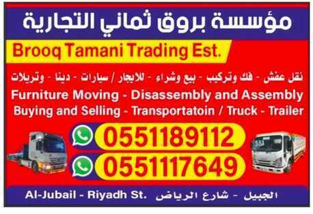 Jubail, Household, We Are Expert To Moving All Kinds Of Home Furniture & Companies Material.0551189112