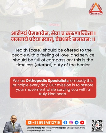 Pune, Health, Meniscus Repair Surgery In Pune   -  Dr. Aashish Arbat