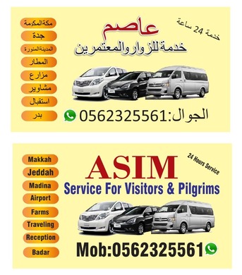 Madinah, Pick Up & Drop Off, Pick Up & Drop Off  ( خدمة التوصيل والاستلام )