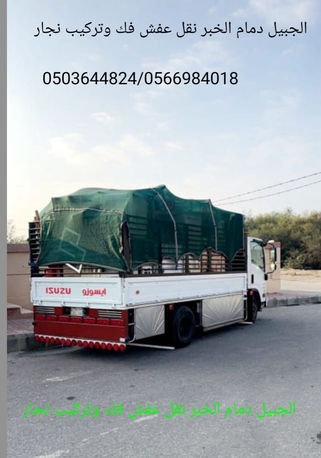 Jubail, Household, House Hold Items Shifting From Home,office To Any Where In The Ksa