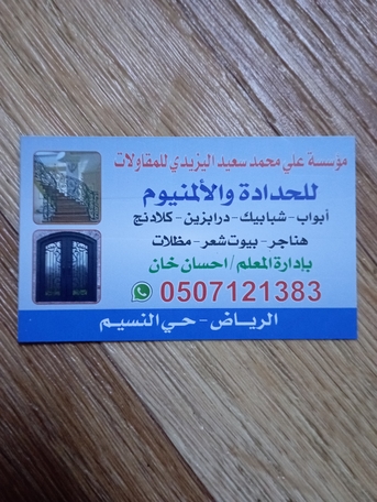 Riyadh, Labor/Moving, Wellder Of Steel And Aluminium Like Doors And Windows In Riyad Any Where