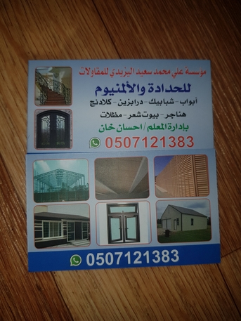 Riyadh, Construction, I Am A Well Experienced Weelder Making Doors And Windows.of Aluminium. Card Board And Stee