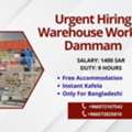 Urgent Hiring &ndash; Warehouse Workers &ndash; Dammam