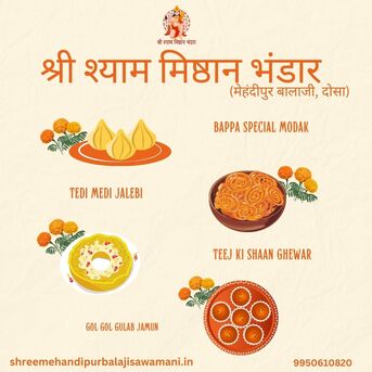 Jaipur, Food & Drink, Mehandipur Balaji Sawamani Online Booking | Shree Shyam Mishthan Bhandar