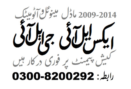 Karachi, Items Wanted, GENUINE BUYERS For Your Well Maintained Vehicles