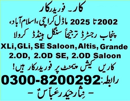 Karachi, Items Wanted, GENUINE BUYERS For Your Well Maintained Vehicles