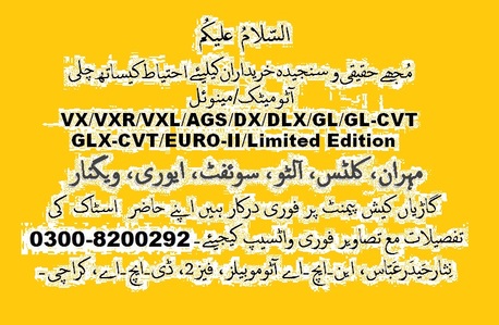 Karachi, Items Wanted, GENUINE BUYERS For Your Well Maintained Vehicles