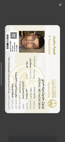 Tabuk City, Job Seekers, Electrician Job Needs