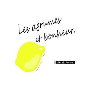 Tokyo, Business Partners, Les Agrumes Et Bonheur. レモンの至福。 元町駅 バー