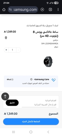 Dammam, Watches, SAR 1100,  Glaxy Watch8 40mm