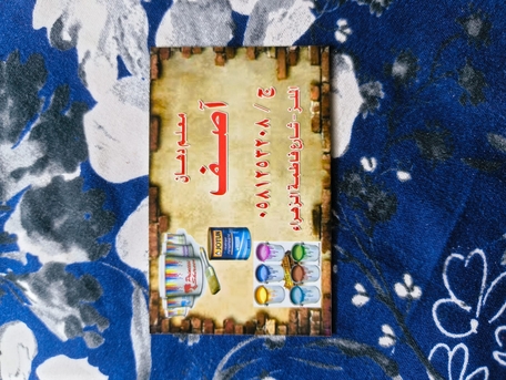 Riyadh, Construction, تركيب البلاط | ألواح الجبس | أعمال الدهان