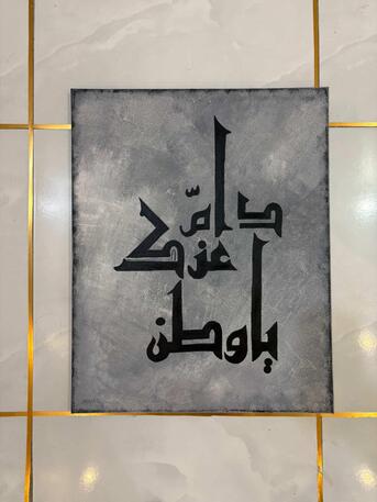 Al Faisaliyah, Photo & Video, SAR 5000100,  PAINTINGS