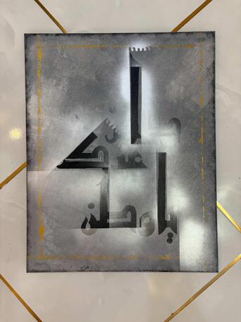 Al Faisaliyah, Photo & Video, SAR 5000100,  PAINTINGS