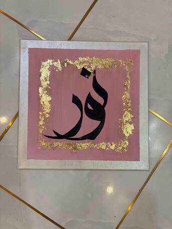 Al Faisaliyah, Photo & Video, SAR 5000100,  PAINTINGS