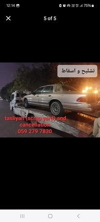 Al Rehab, Marketing, We Buy Used And Old Cars With Cancelling