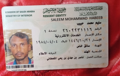 Riyadh, Job Seekers, Hause Driver Job