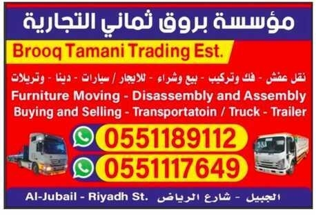 Jubail, Delivery, Office/Apartment/Company Materials Shifting Jubail To All KSA.0551189112