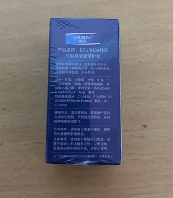 Riyadh, Health & Beauty Items, SAR 40,  EOURHSA Crack Prevention Forest Jade Protective Moisturizing Stick