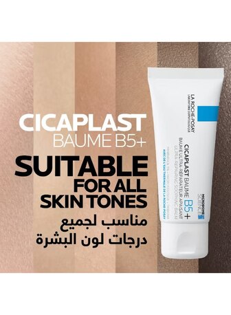 Riyadh, Health & Beauty Items, SAR 100,  La Roche-Posay Cicaplast Baume B5+ (New Formula)