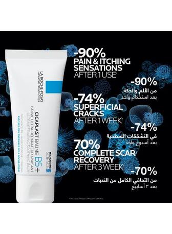 Riyadh, Health & Beauty Items, SAR 100,  La Roche-Posay Cicaplast Baume B5+ (New Formula)