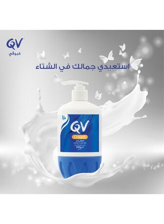 Riyadh, Health & Beauty Items, SAR 90,  QV Cream 500g Pump - Intense Moisturizer For Dry Skin (New)