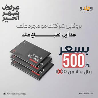Riyadh, Graphic Design, تصميم بروفايل احترافي بـ 500 ريال فقط